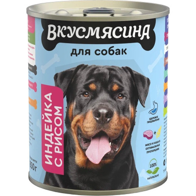 Вкусмясина влажный корм для собак, с ИНДЕЙКОЙ и рисом, в консервах - 850 г премиум для взрослых с индейкой консервы (в железной банке) Российский корм 1 уп. х 6 шт. х 5.1 кг