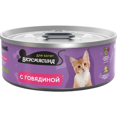 Вкусмясина влажный корм для котят с ГОВЯДИНОЙ, в консервах - 100 г премиум для котят с говядиной консервы (в железной банке) Российский корм 1 уп. х 6 шт. х 0.6 кг