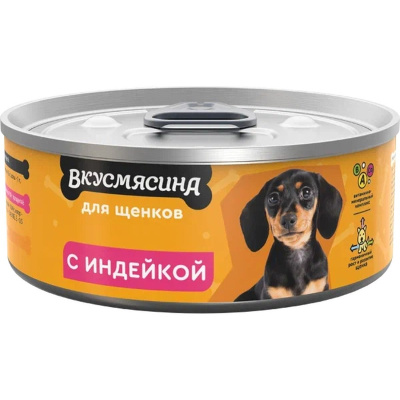 Вкусмясина влажный корм для щенков, с ИНДЕЙКОЙ, в консервах - 100 г премиум для щенков с индейкой консервы (в железной банке) Российский корм 1 уп. х 6 шт. х 0.6 кг