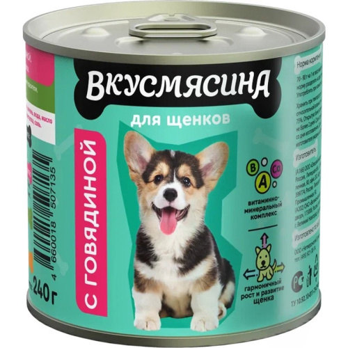 Вкусмясина МА влажный корм для щенков, с ГОВЯДИНОЙ, в консервах - 240 г премиум для щенков с говядиной консервы (в железной банке) Российский корм 1 уп. х 6 шт. х 1.44 кг