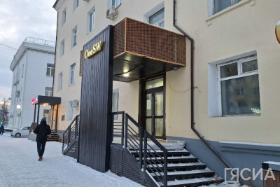 Банк России передал информацию об открытой в Якутске One SW в правоохранительные органы / Николай Борисов Якутск Якутск Республика Саха (Якутия)