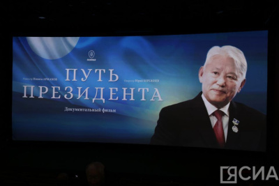 В Якутске накануне дня рождения Михаила Николаева показали фильм «Путь Президента» / Нарыйа Пахомова Якутск Якутск Республика Саха (Якутия)