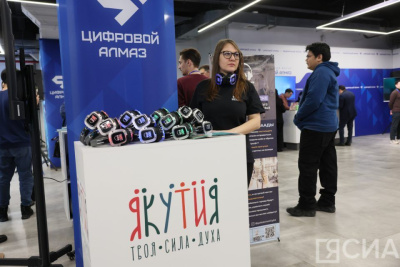 В Якутии начался второй день федерального форума «Цифровой алмаз» / ЯСИА   Республика Саха (Якутия)