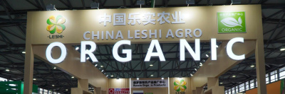 В Китае открыт второй в мире Центр популяризации российской органики /    