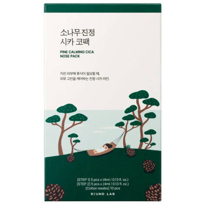 Локальная маска Round Lab