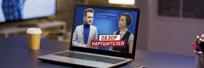 Анатомия качества. Выпуск №4. Обзор производителей-нарушителей /    