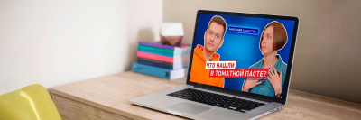 Анатомия качества. Выпуск №3. Томатная паста /    