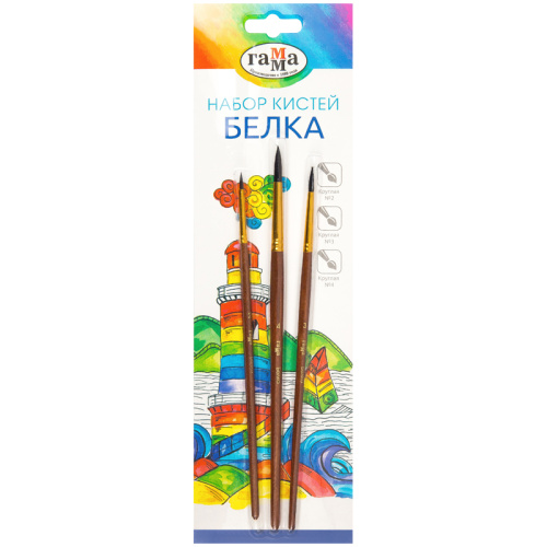 Набор кистей Белка Гамма 3 шт круглые №2, 3, 4 , в блистере