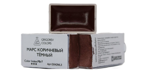 Акварель Минеральные пигменты 3,2 мл, Марс коричневый тёмный