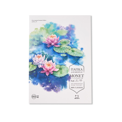 Папка для акварели Малевичъ "Monet" А4 10 л, 300 г, 100% хлопок, Fin