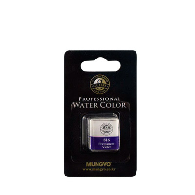 Акварель Mungyo "Gallery" мал. кювета, Фиолетовый устойчивый