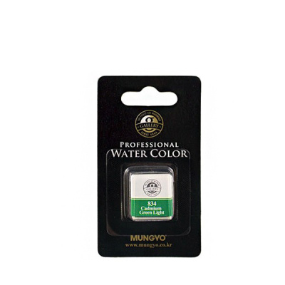 Акварель Mungyo "Gallery" мал. кювета, Зеленый цвет кадмия