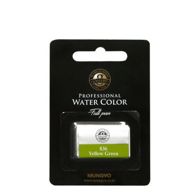 Акварель Mungyo, большие кюветы, цвет желто-зеленый