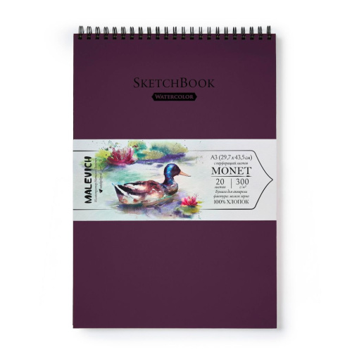 Скетчбук для акварели на спирали Малевичъ "Monet" А3 20 л 300 г, мелкое зерно