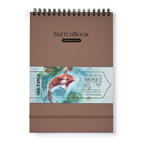 Скетчбук для акварели на спирали Малевичъ "Monet" А4 20 л 300 г, среднее зерно