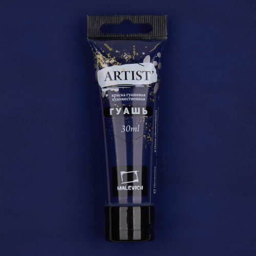 Гуашь Малевичъ, туба 30 мл, Индантреновая синяя