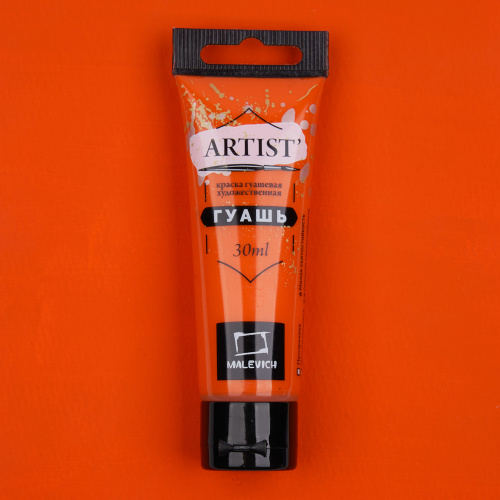 Гуашь Малевичъ, туба 30 мл, Пиррол оранжевый