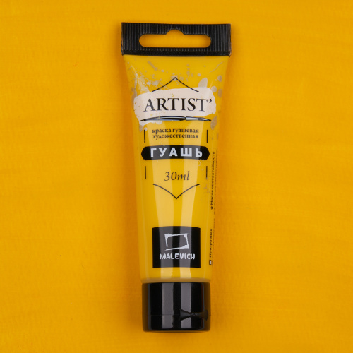 Гуашь Малевичъ, туба 30 мл, Бензимидазолон желтый