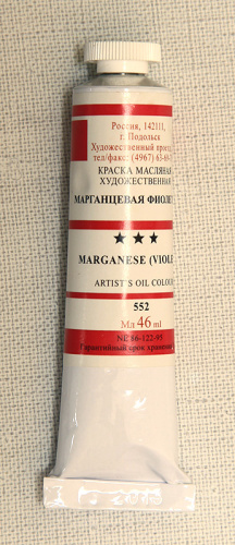 Масло "Подольск Арт Центр" 46 мл марганцевая фиолетовая