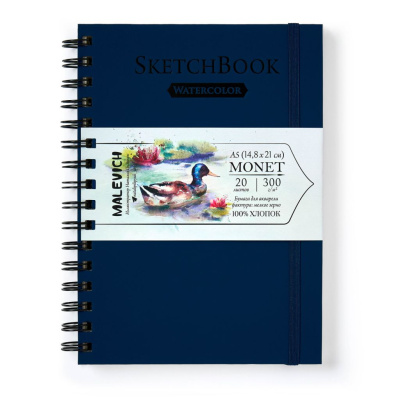 Скетчбук для акварели на спирали Малевичъ "Monet" А5 20 л 300 г, мелкое зерно