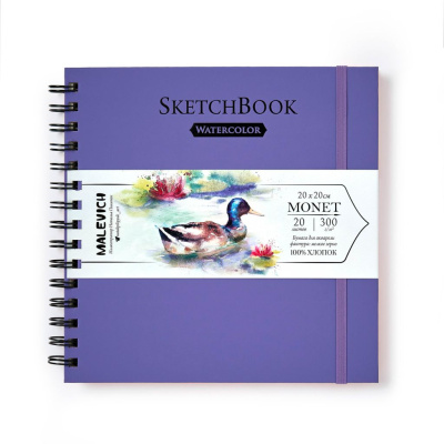 Скетчбук для акварели на спирали Малевичъ "Monet" 20х20 см 20 л 300 г, мелкое зерно