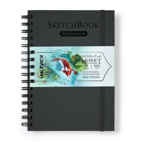 Скетчбук для акварели на спирали Малевичъ "Monet" А5 20 л 300 г, среднее зерно