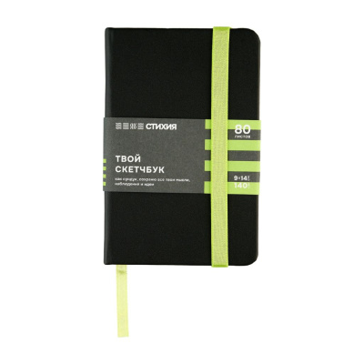 Блокнот для зарисовок Стихия 9х14 см 140 г 80 л, твердая обложка цвет черный салатовый срез