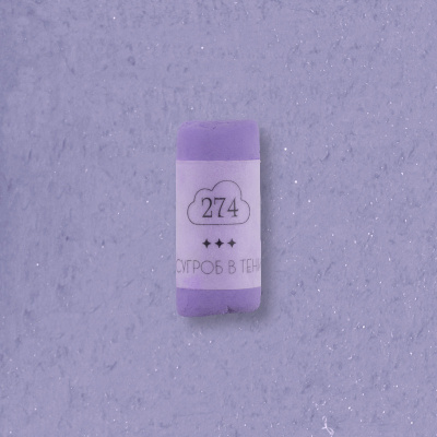 Пастель сухая профессиональная Малевичъ GrafArt Pro, сугроб в тени