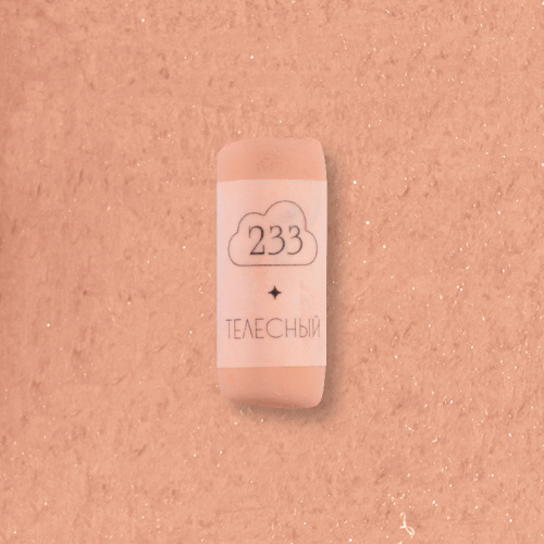 Пастель сухая профессиональная Малевичъ GrafArt Pro, телесный