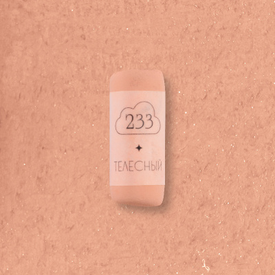 Пастель сухая профессиональная Малевичъ GrafArt Pro, телесный