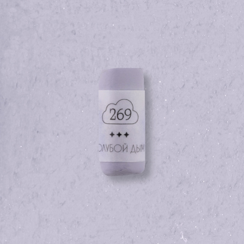 Пастель сухая профессиональная Малевичъ GrafArt Pro, голубой дым