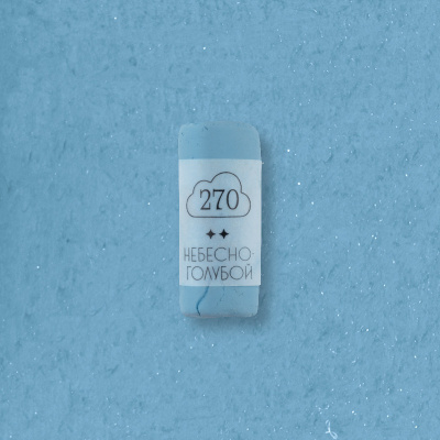 Пастель сухая профессиональная Малевичъ GrafArt Pro, небесно-голубой