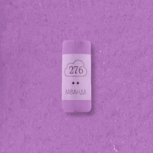 Пастель сухая профессиональная Малевичъ GrafArt Pro, лаванда