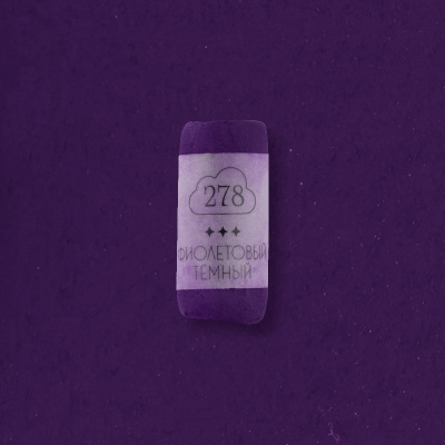 Пастель сухая профессиональная Малевичъ GrafArt Pro, фиолетовый темный
