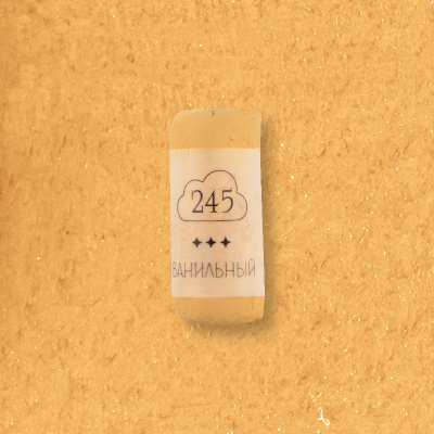 Пастель сухая профессиональная Малевичъ GrafArt Pro, ванильный