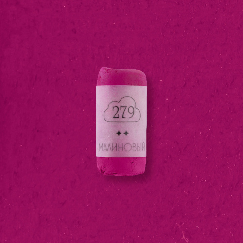 Пастель сухая профессиональная Малевичъ GrafArt Pro, малиновый