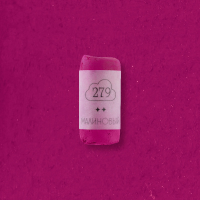 Пастель сухая профессиональная Малевичъ GrafArt Pro, малиновый