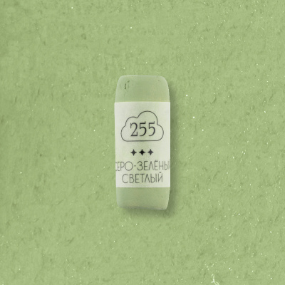 Пастель сухая профессиональная Малевичъ GrafArt Pro, серо-зеленый светлый