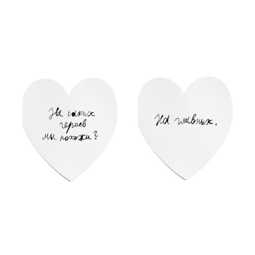 Валентинка "На каких героев мы похожи?"