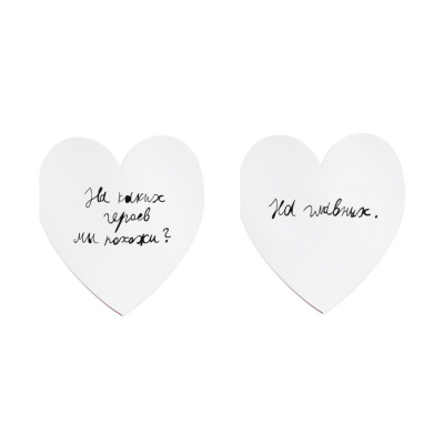 Валентинка "На каких героев мы похожи?"