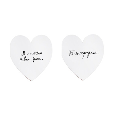 Валентинка "Я люблю твои уши."