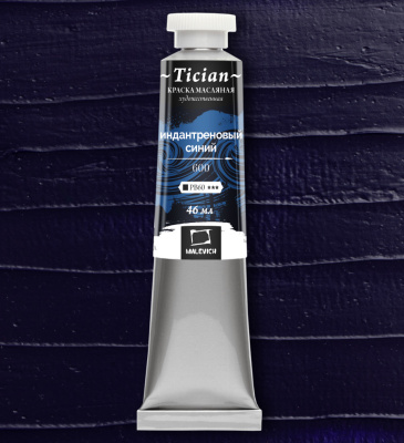 Масло Малевичъ "Tician" 46 мл Индантреновый синий