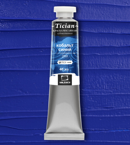 Масло Малевичъ "Tician" 46 мл Кобальт синий