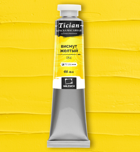 Масло Малевичъ "Tician" 46 мл Висмут желтый