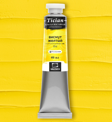 Масло Малевичъ "Tician" 46 мл Висмут желтый