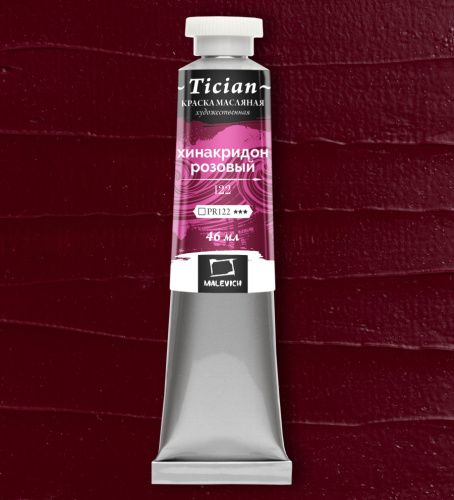 Масло Малевичъ "Tician" 46 мл Хинакридон розовый