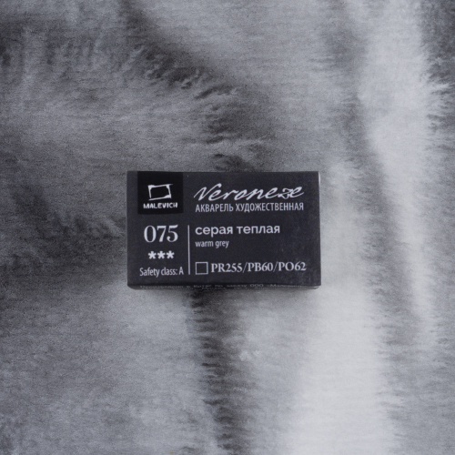 Акварель Малевичъ "Veroneze" кювета 2,5 мл, Серая теплая