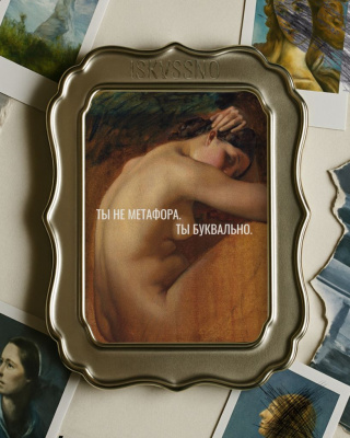 Открытка с шелковым покрытием ISKVSSNO "Буквально"