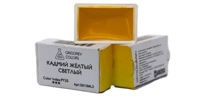 Акварель Минеральные пигменты 3,2 мл, Кадмий жёлтый светлый