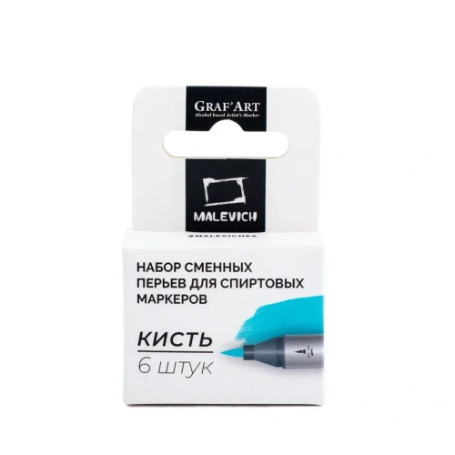 Набор перьев для спиртовых маркеров Малевичъ, 6 шт